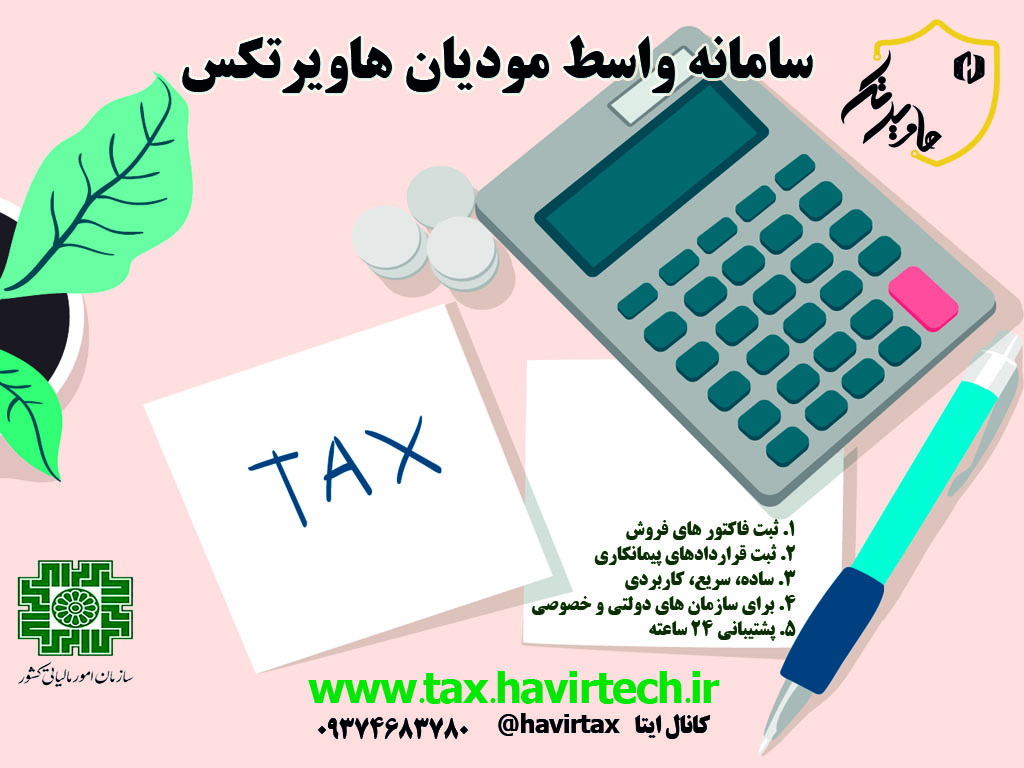 2-Havir-Tax