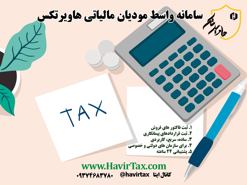 2-Havir-Tax